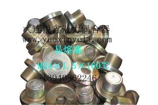 易熔塞M24 1.5M22M20M18M16偶合器機(jī)械配件加工